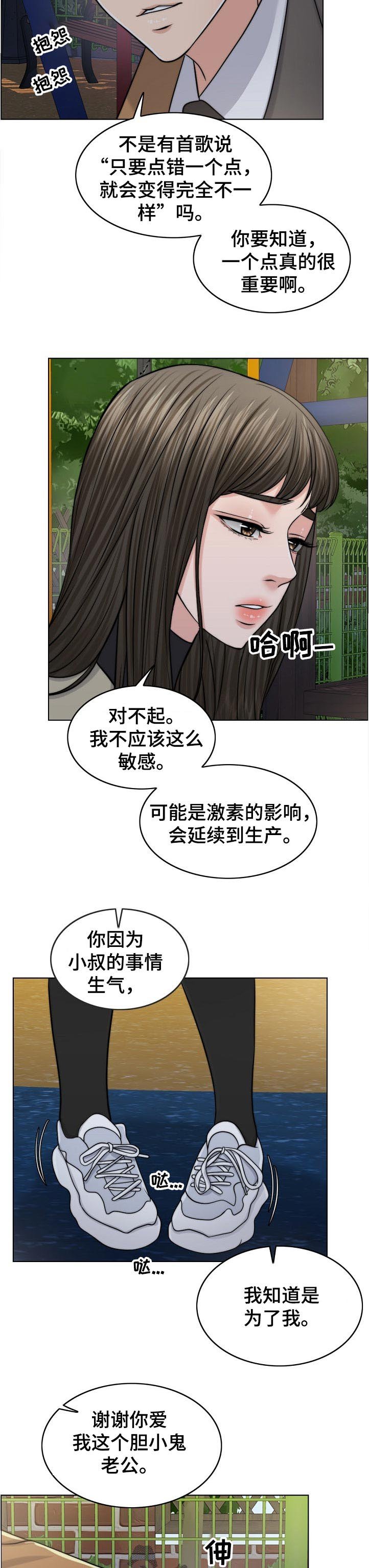 第87章：战友