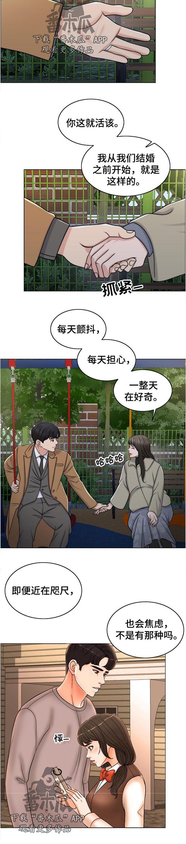 第87章：战友