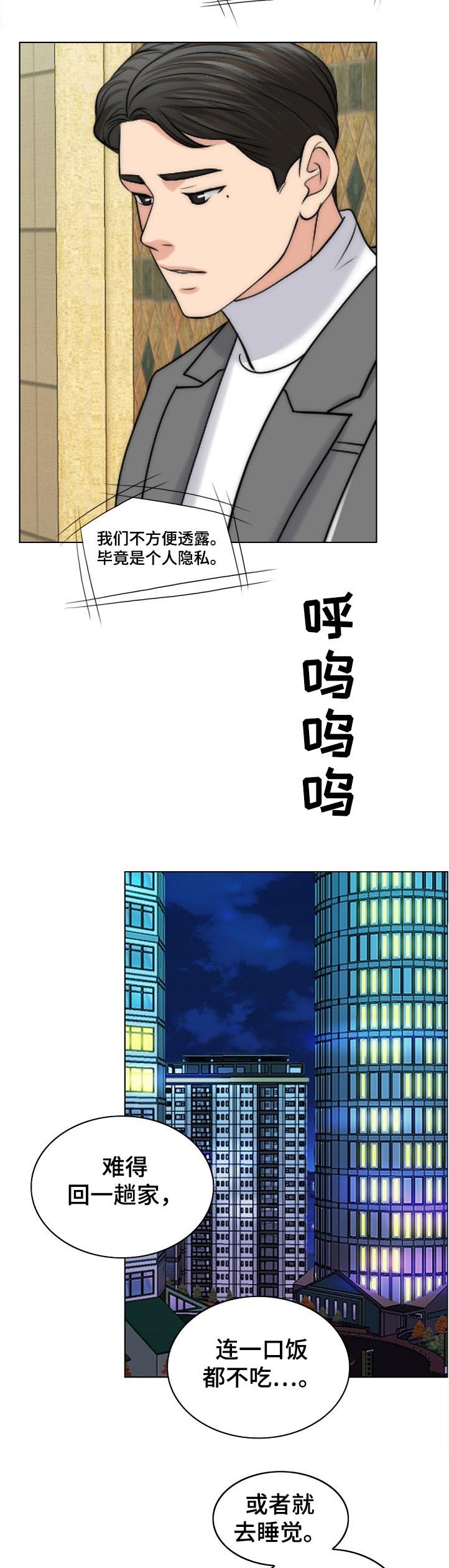 第88章：忘恩负义的女儿