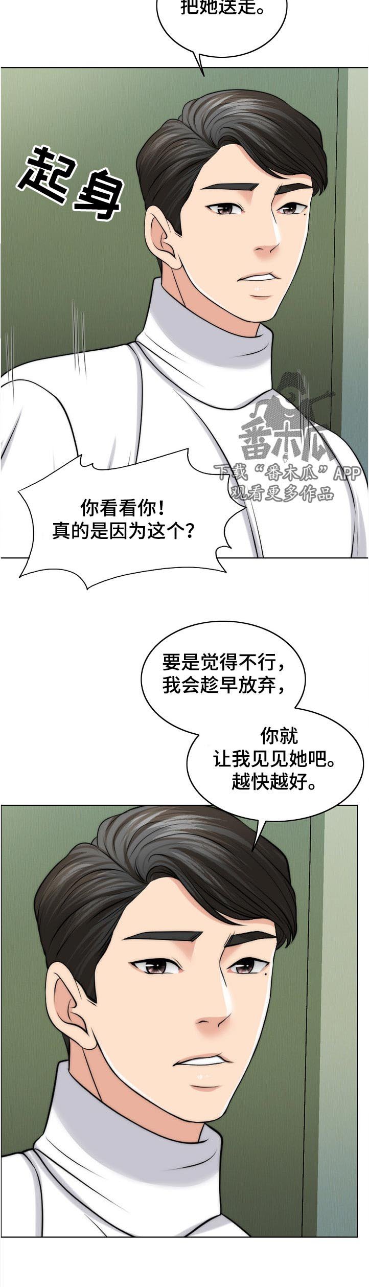 第89章：出院