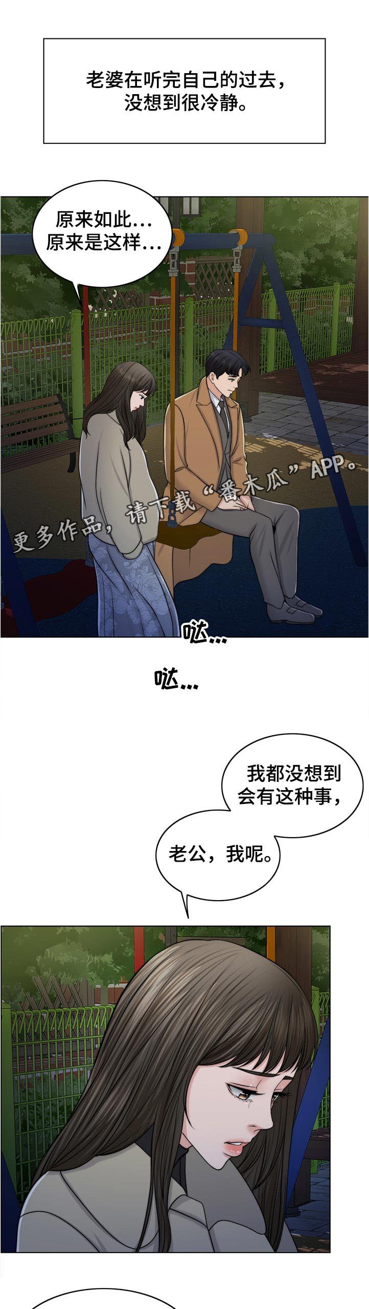第89章：出院