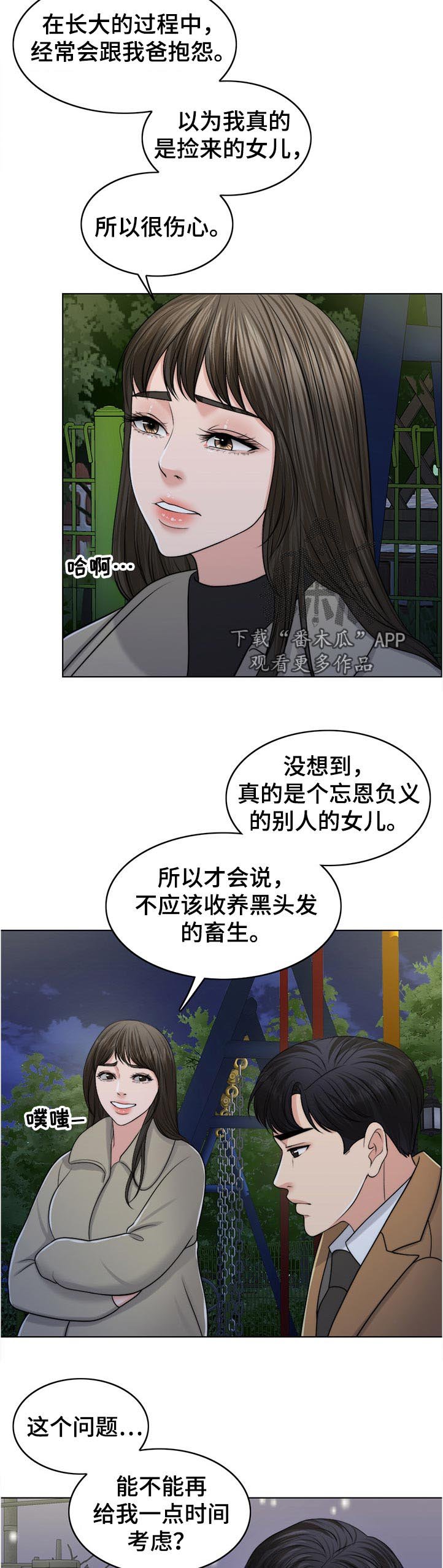 第89章：出院