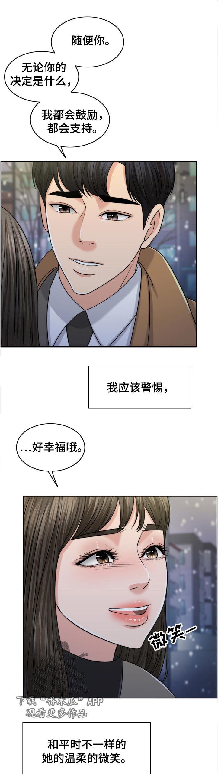 第89章：出院