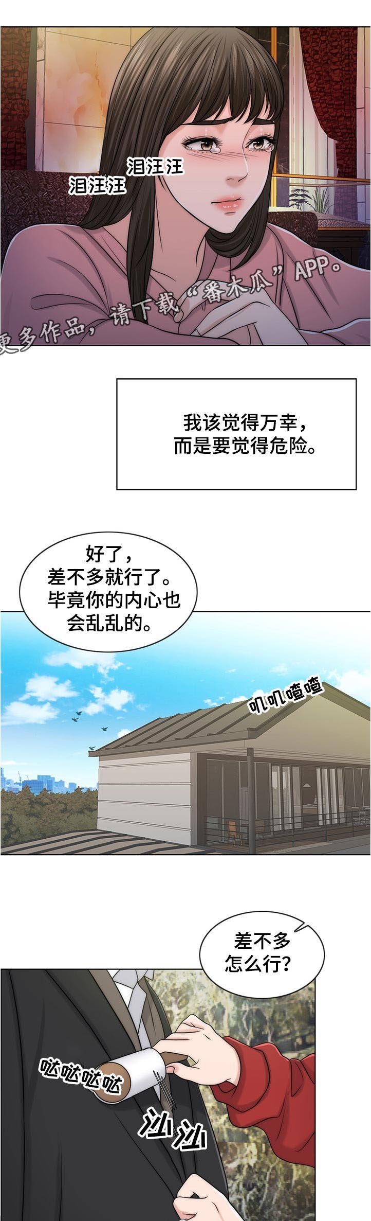 第89章：出院