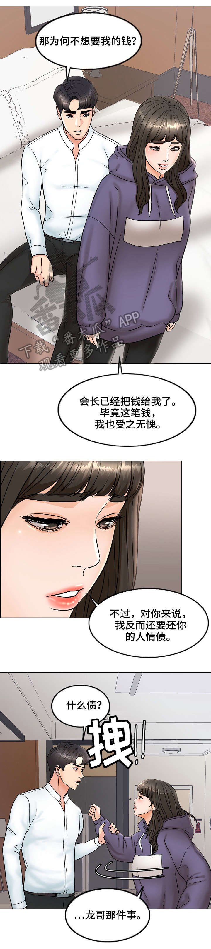 第9章：小点声