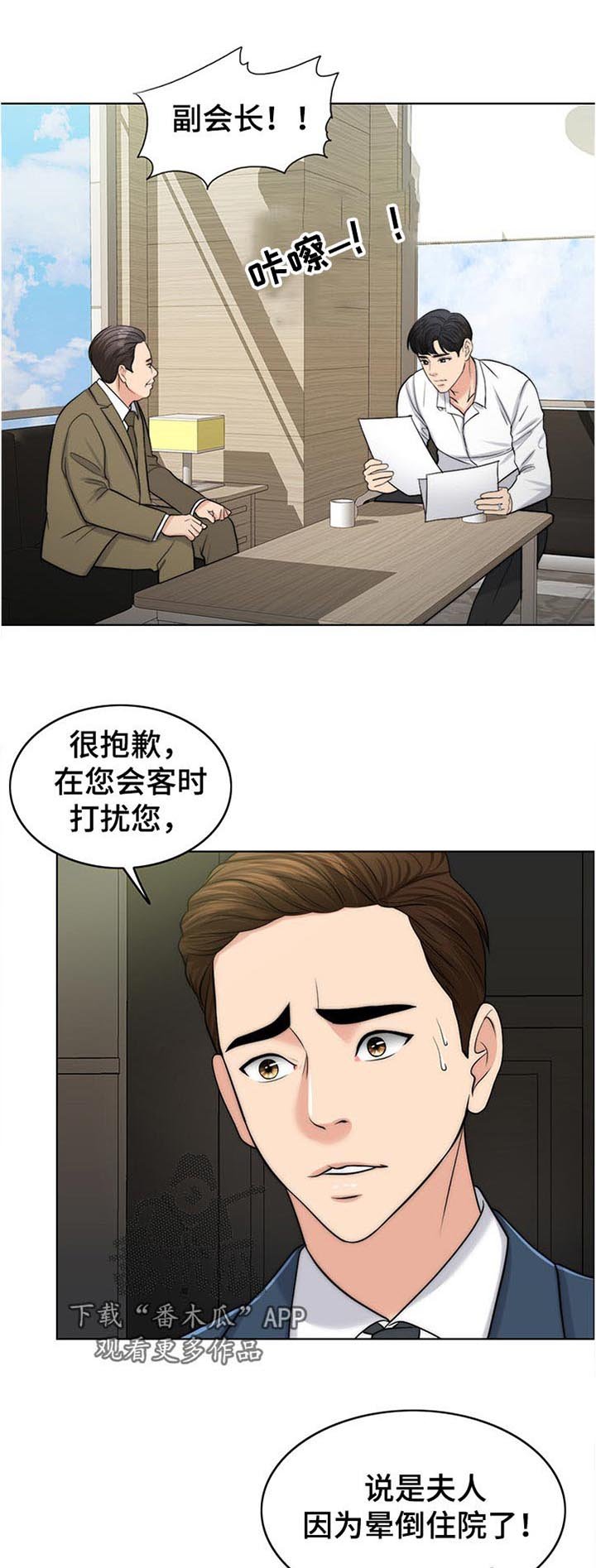 第90章：休息下