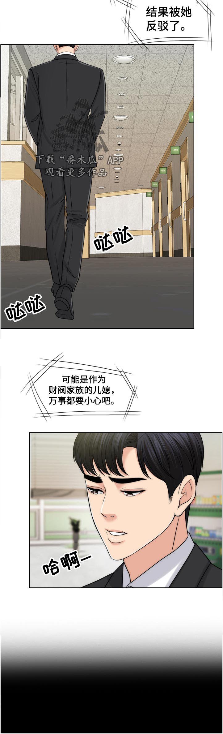 第90章：休息下