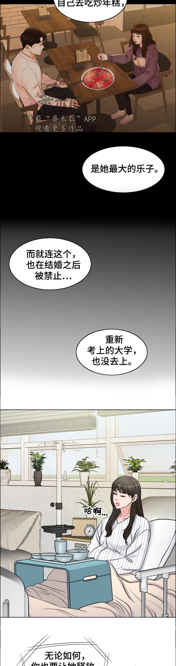第90章：休息下