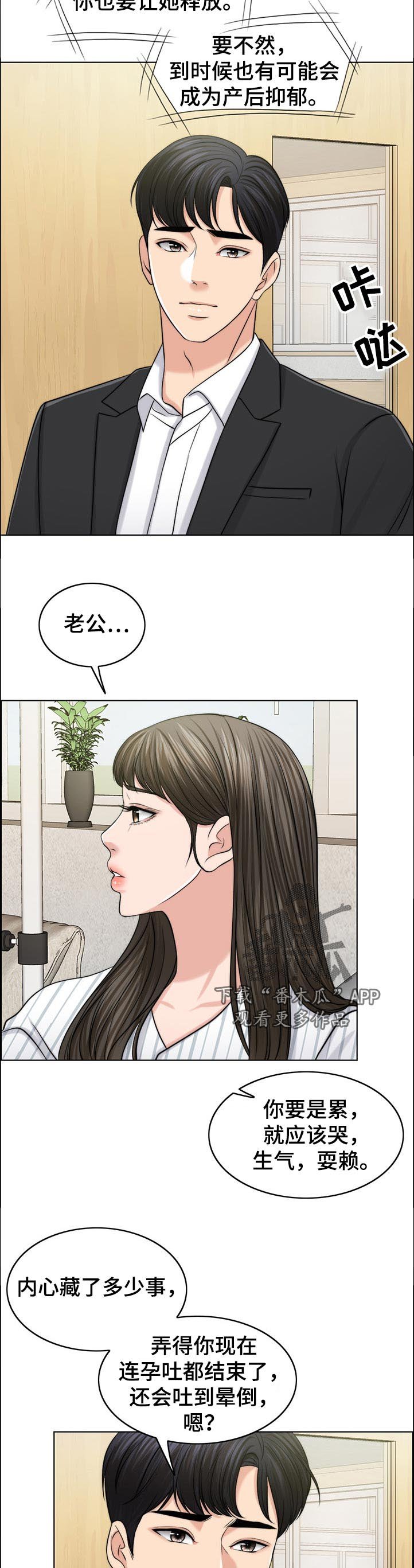 第90章：休息下