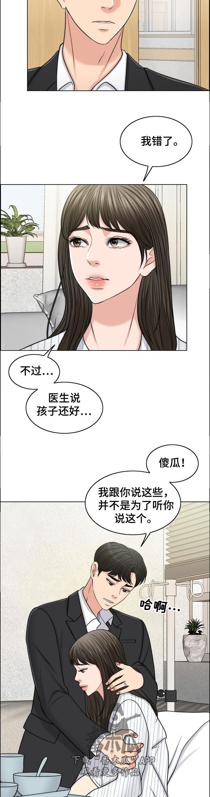 第90章：休息下