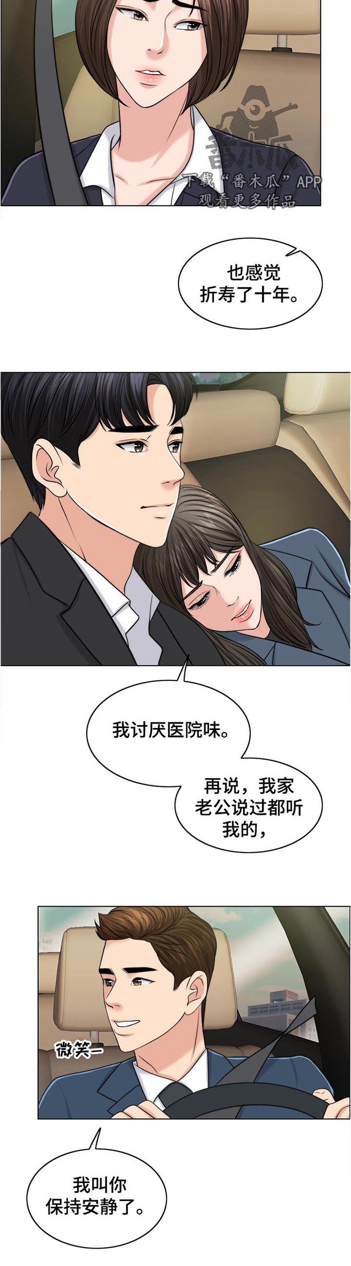 第90章：休息下