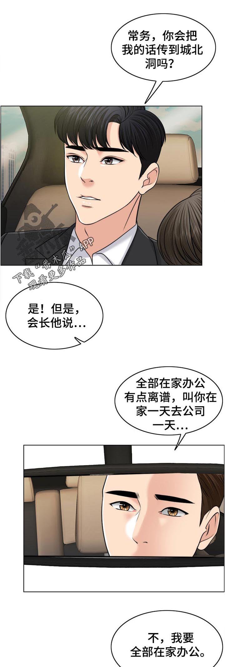 第91章：可惜