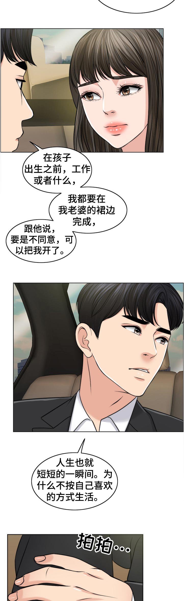 第91章：可惜