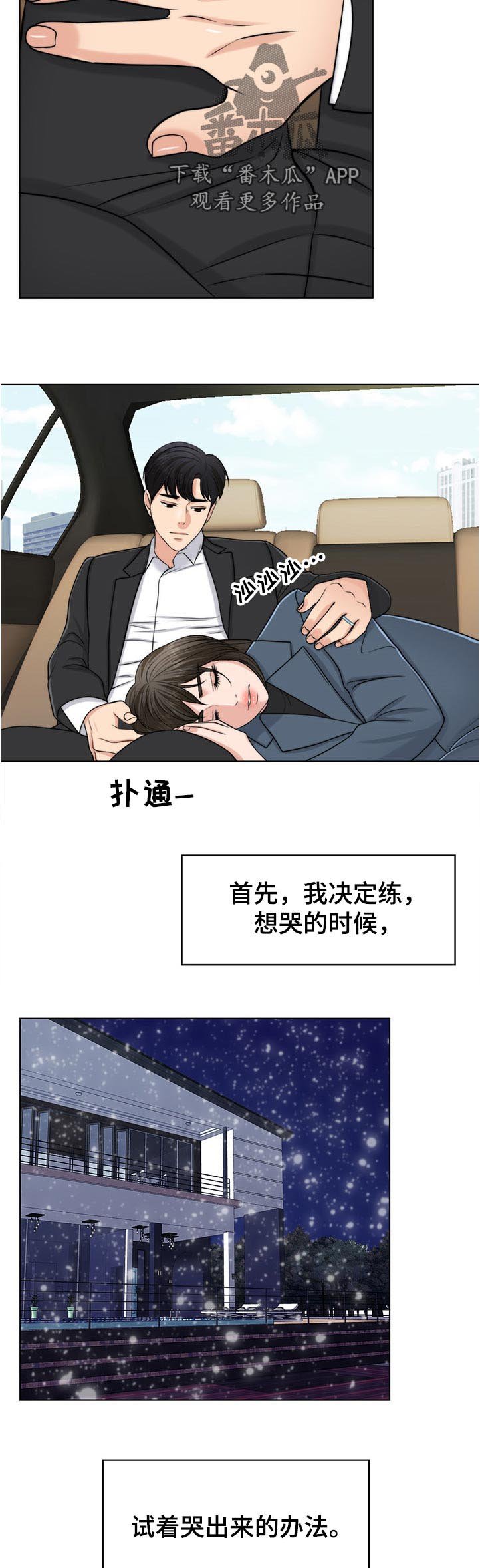 第91章：可惜