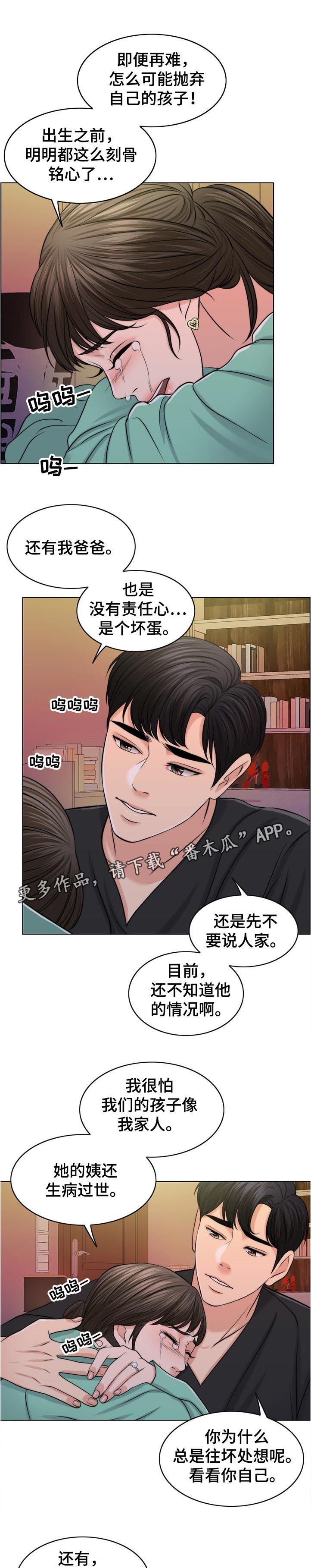第91章：可惜