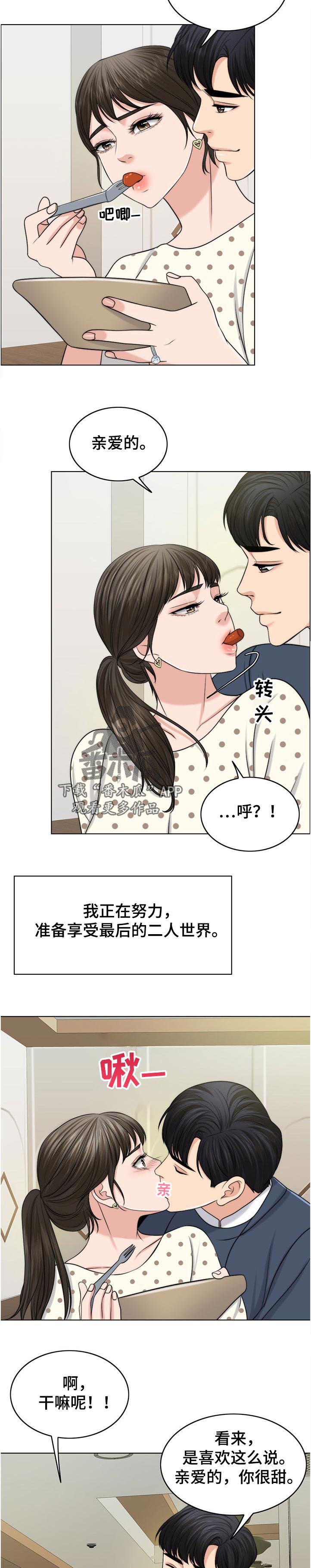 第91章：可惜