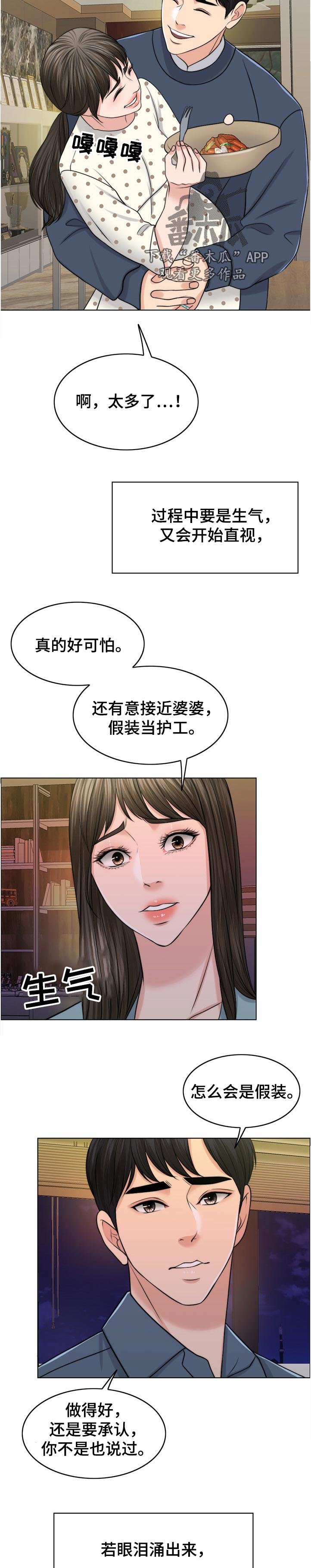 第91章：可惜