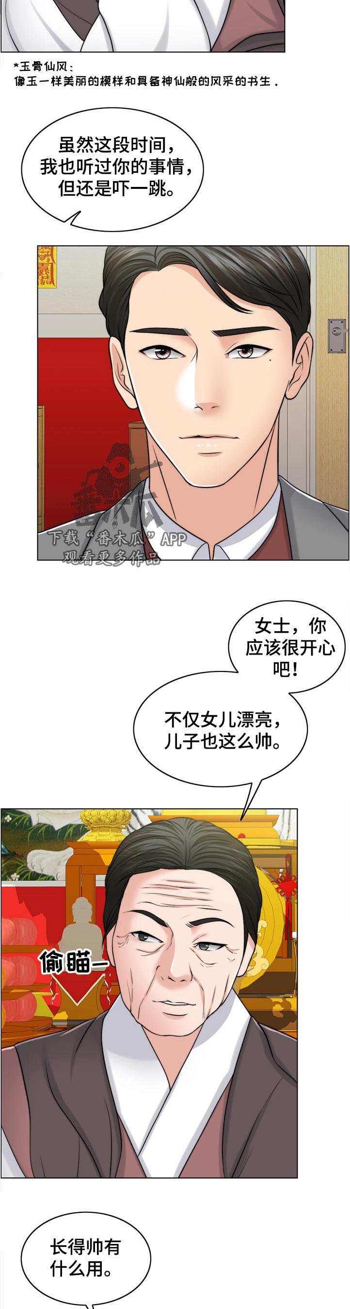 第92章：动摇