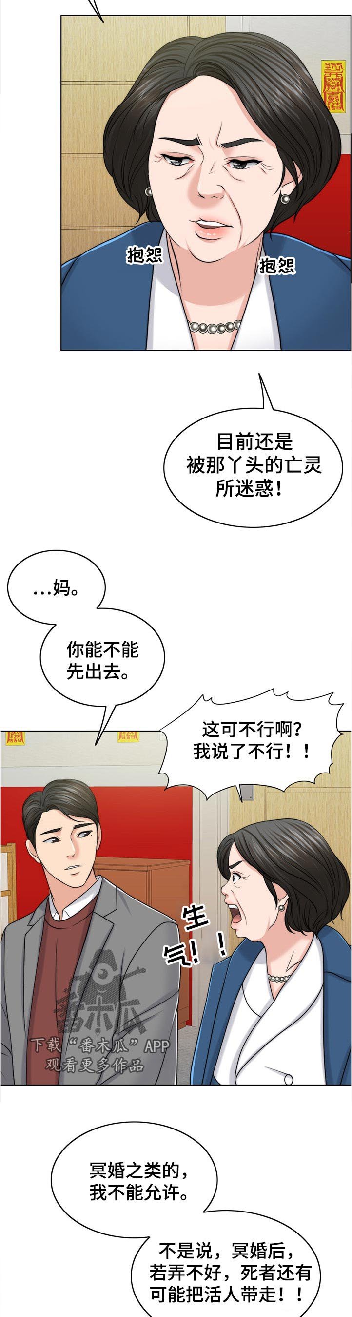 第92章：动摇