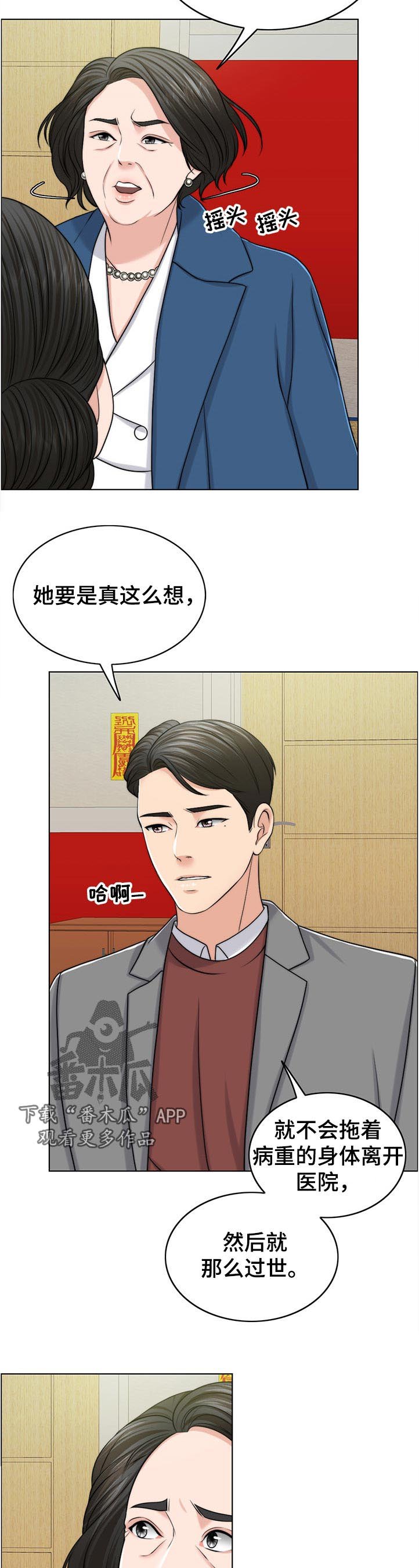 第92章：动摇