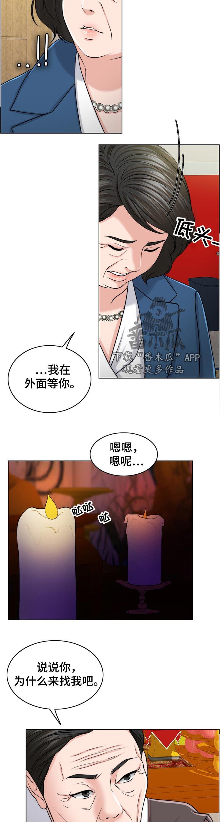 第92章：动摇
