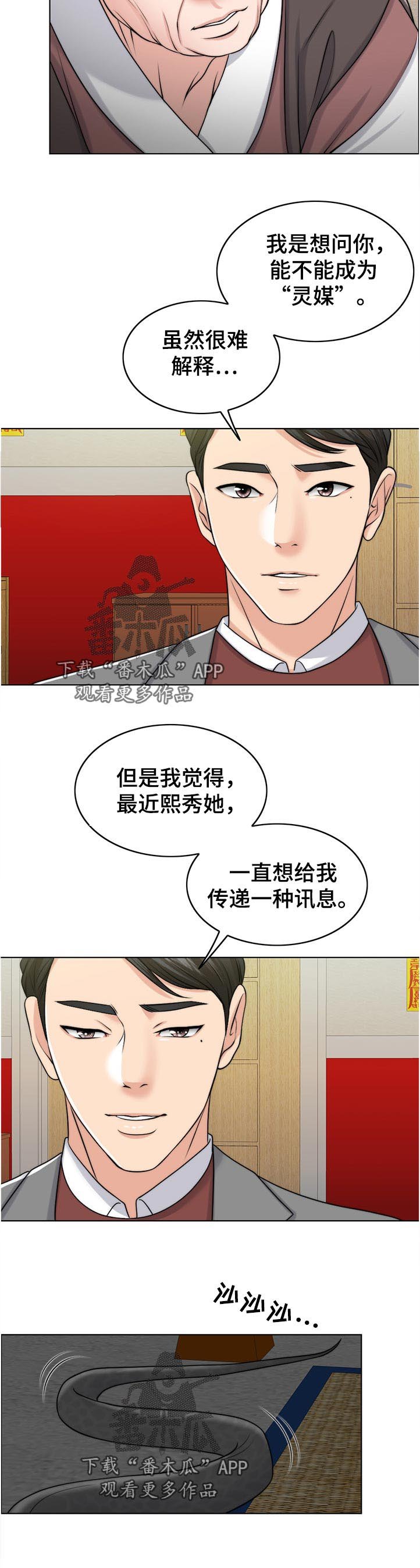 第92章：动摇