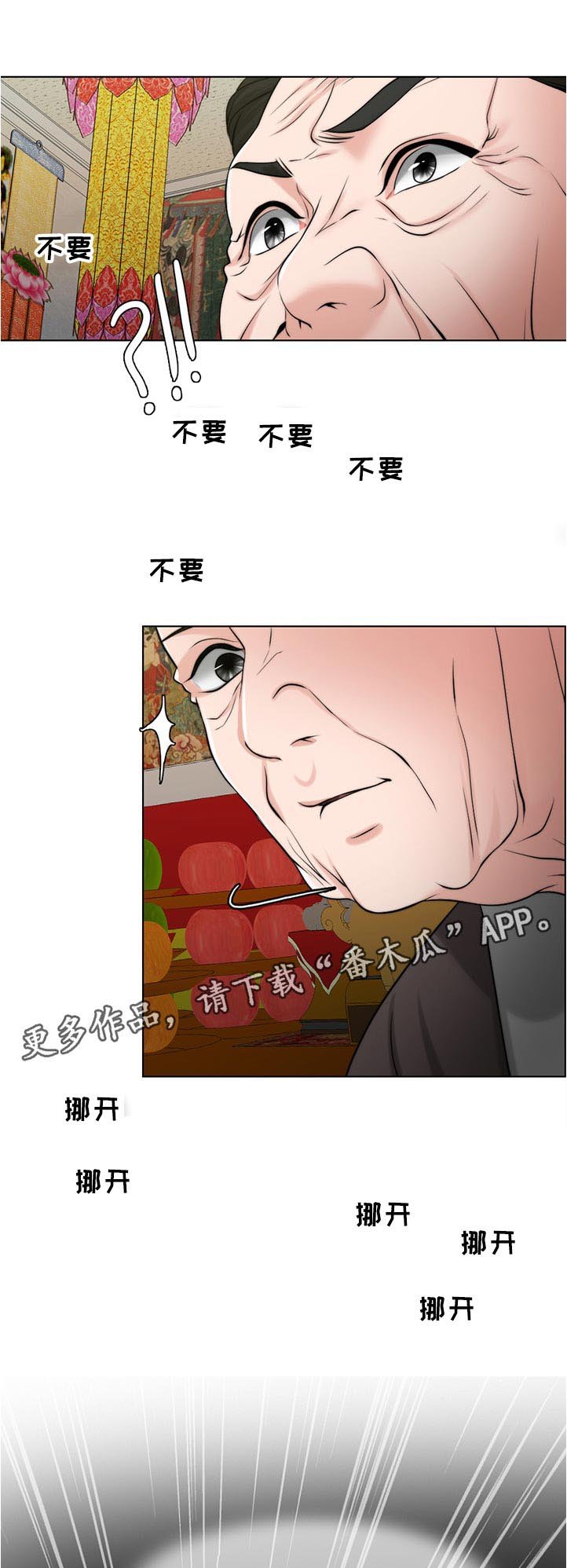 第92章：动摇