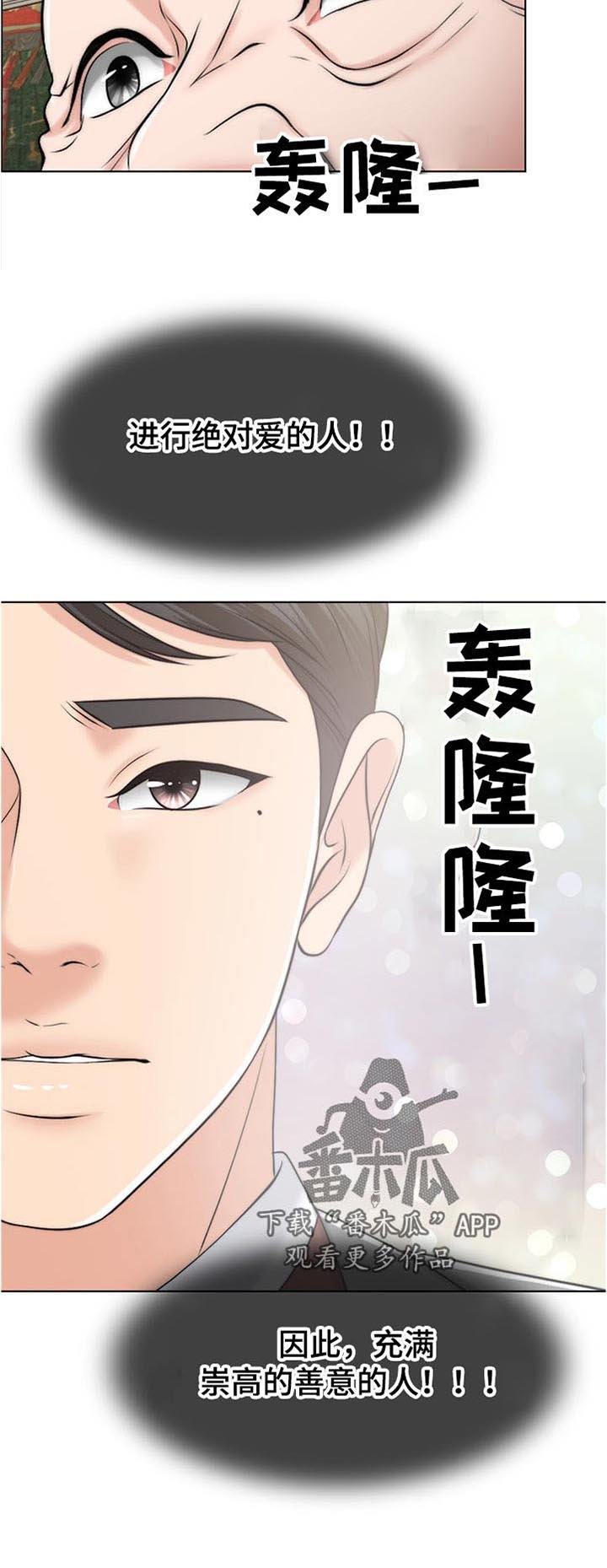 第92章：动摇