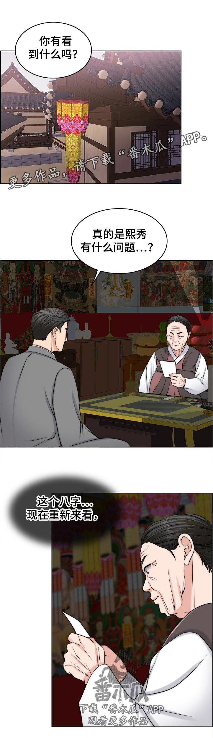第93章：一模一样
