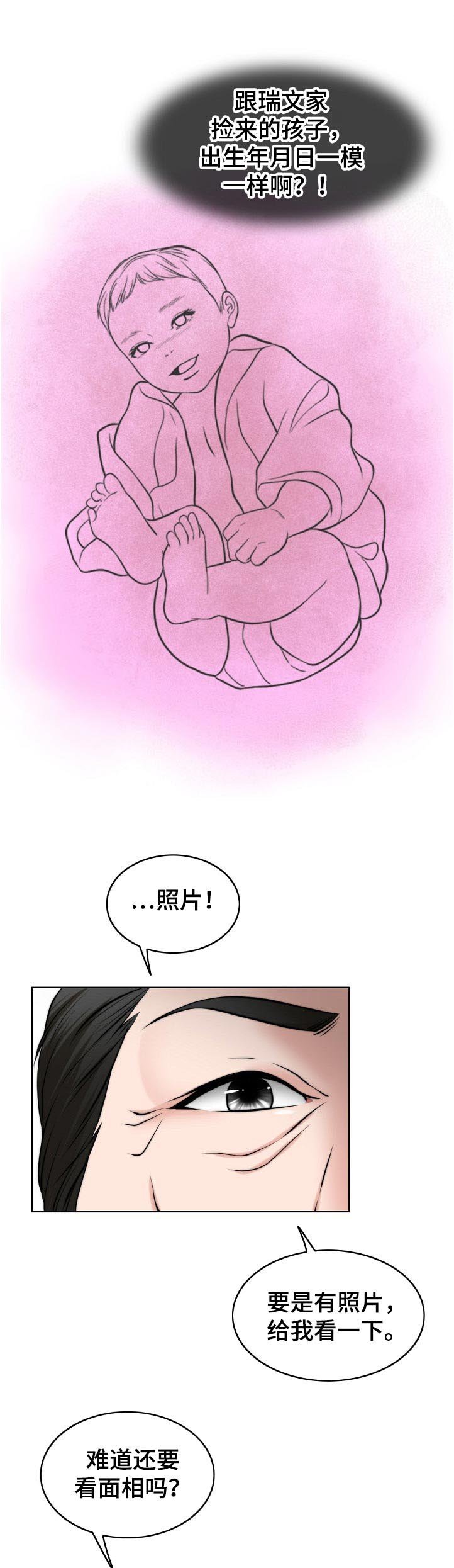 第93章：一模一样