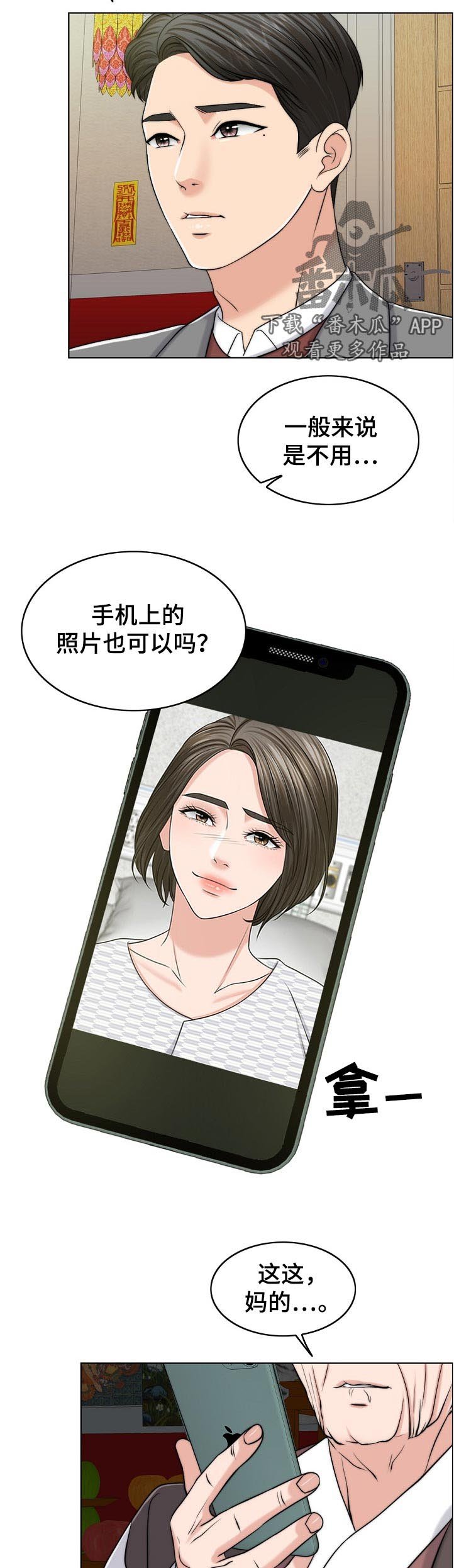 第93章：一模一样