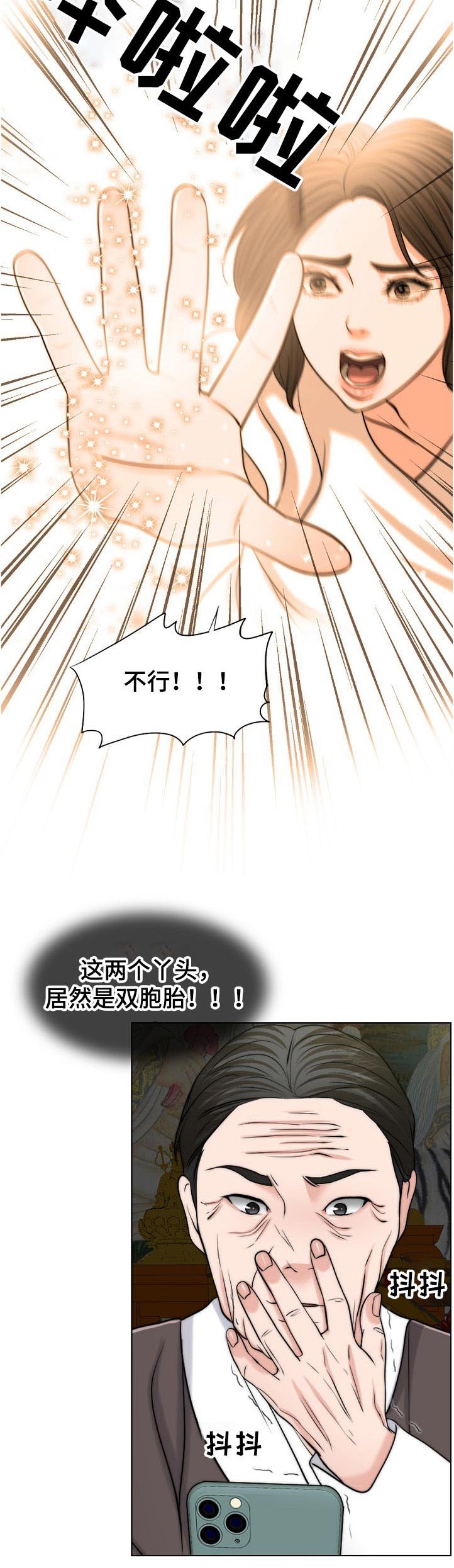 第93章：一模一样