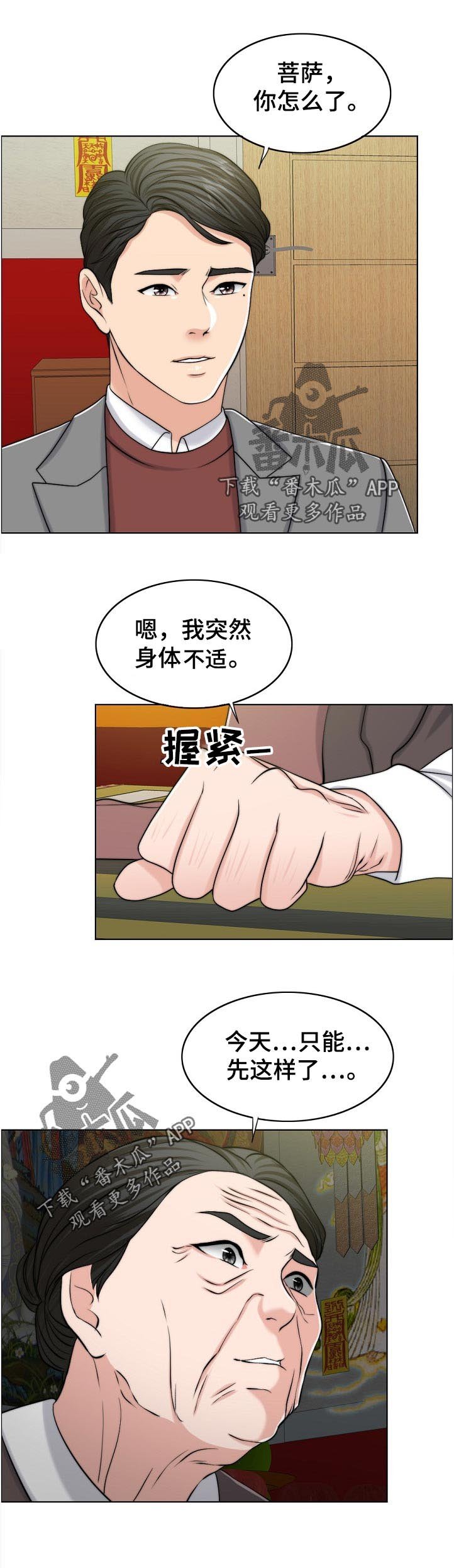 第93章：一模一样