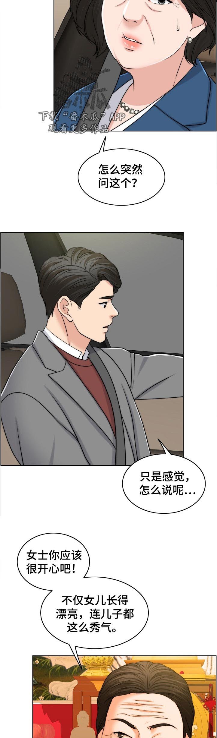 第93章：一模一样