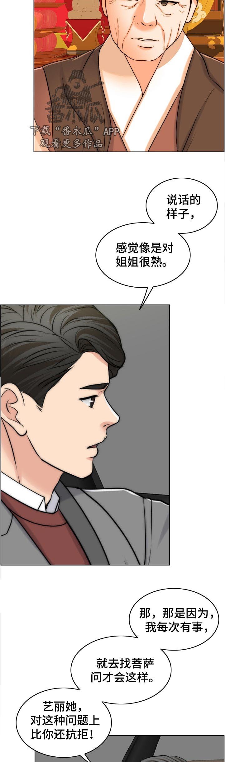 第93章：一模一样