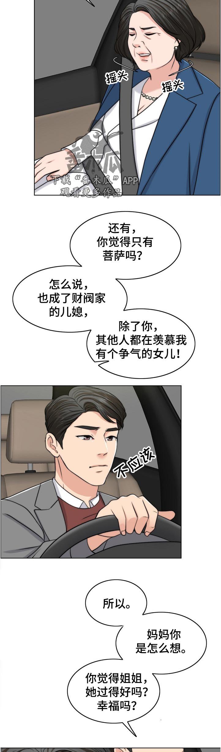 第93章：一模一样