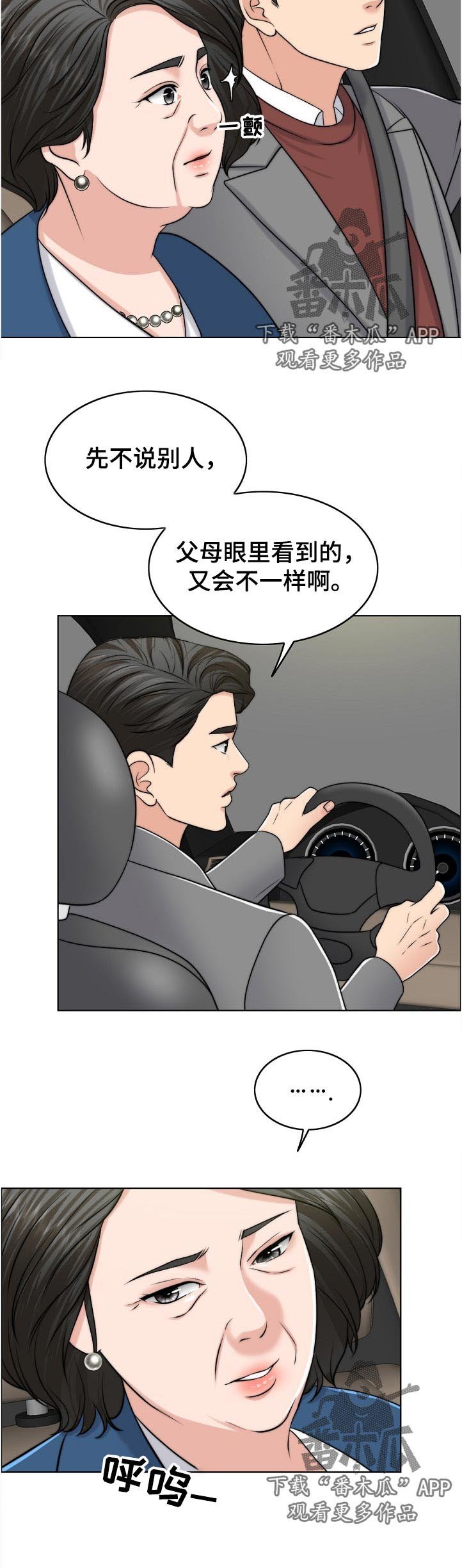 第93章：一模一样