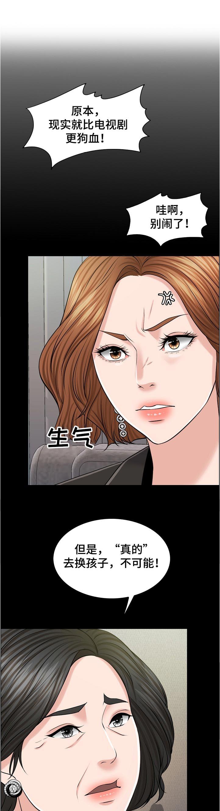 第93章：一模一样