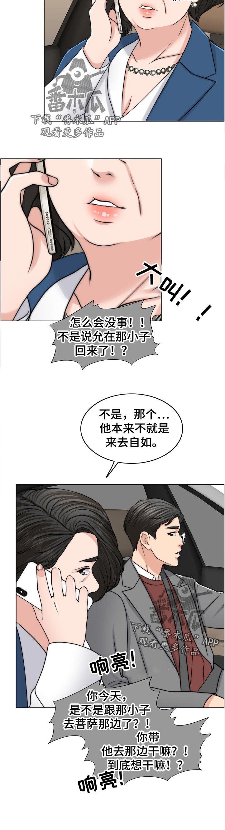 第93章：一模一样