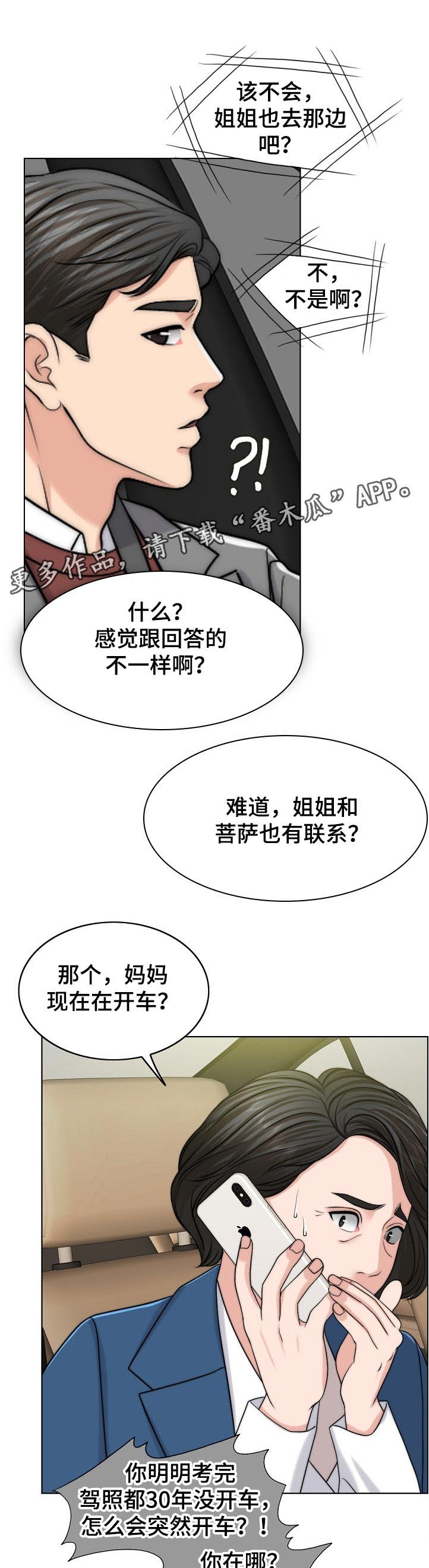 第94章：不一样
