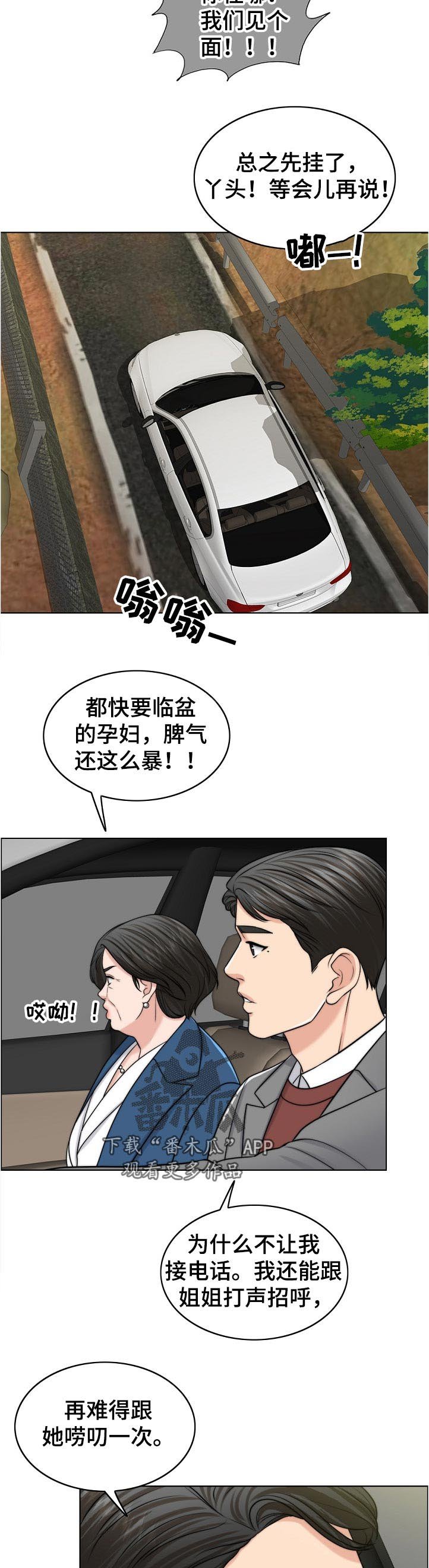 第94章：不一样