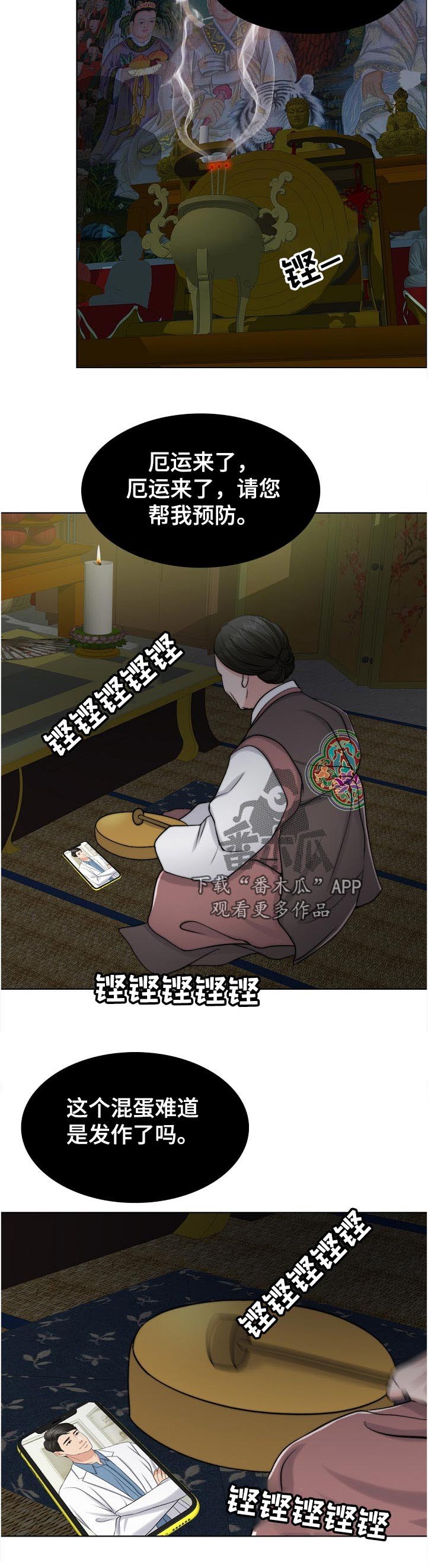 第94章：不一样