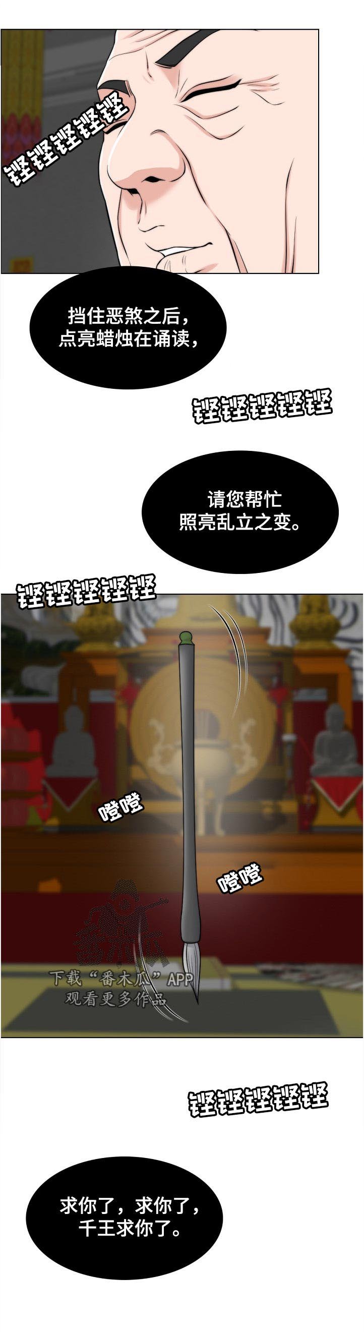 第94章：不一样