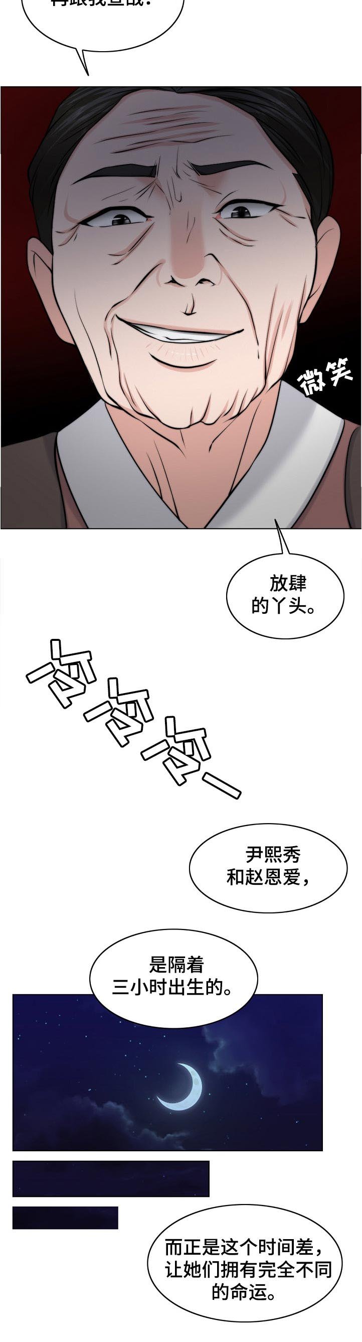 第94章：不一样