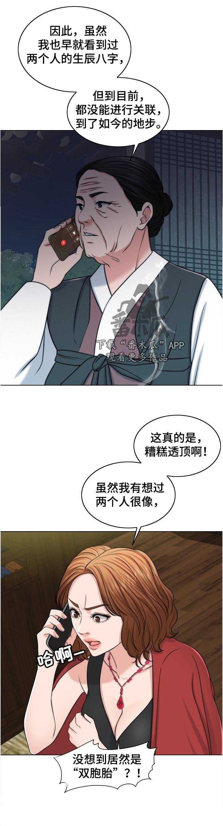 第94章：不一样