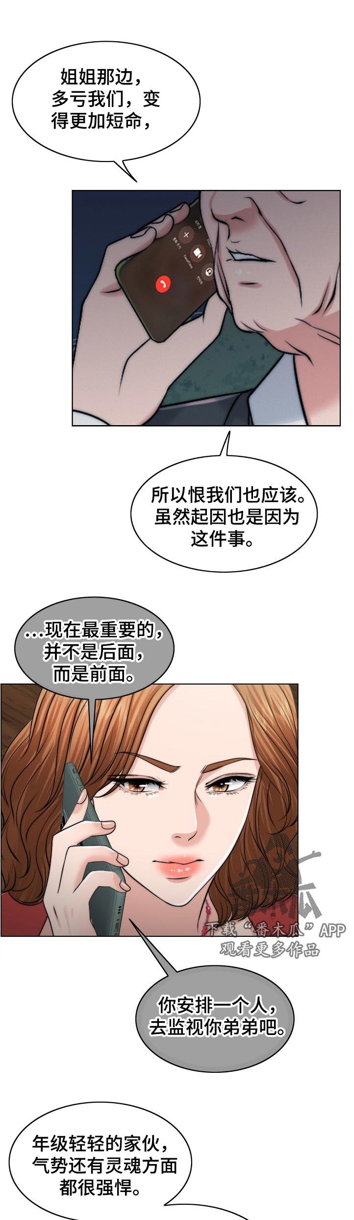 第94章：不一样