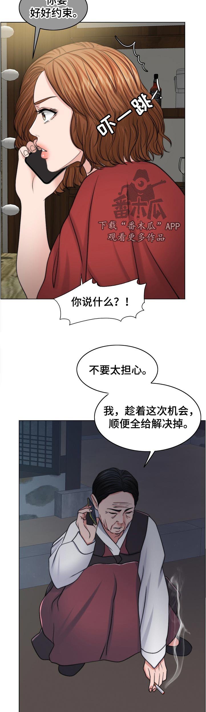 第94章：不一样