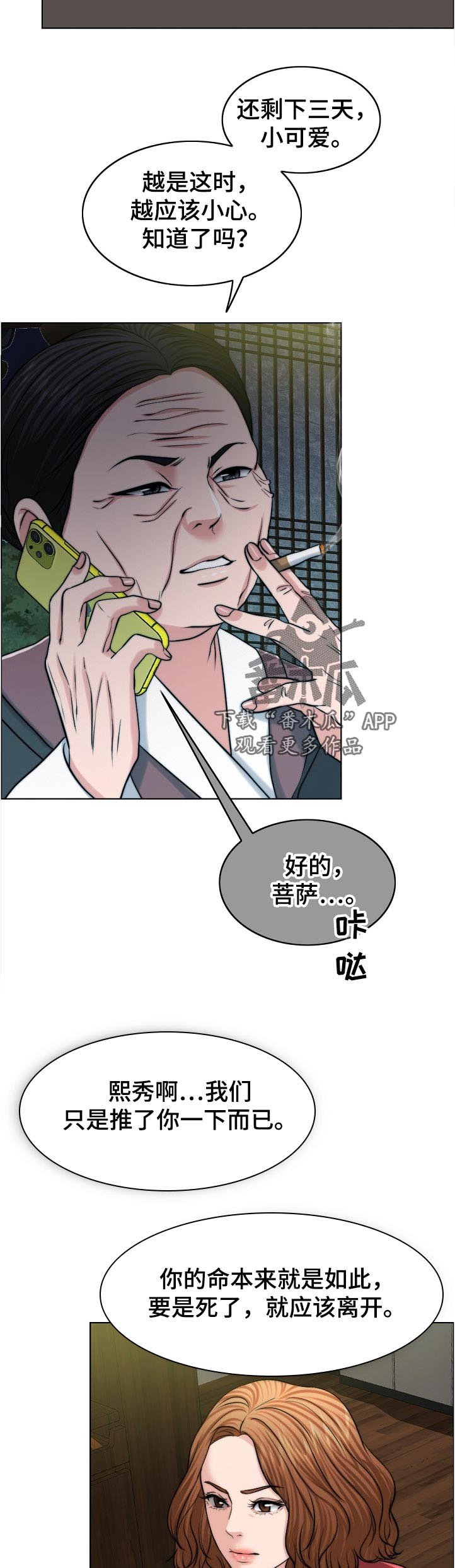 第94章：不一样
