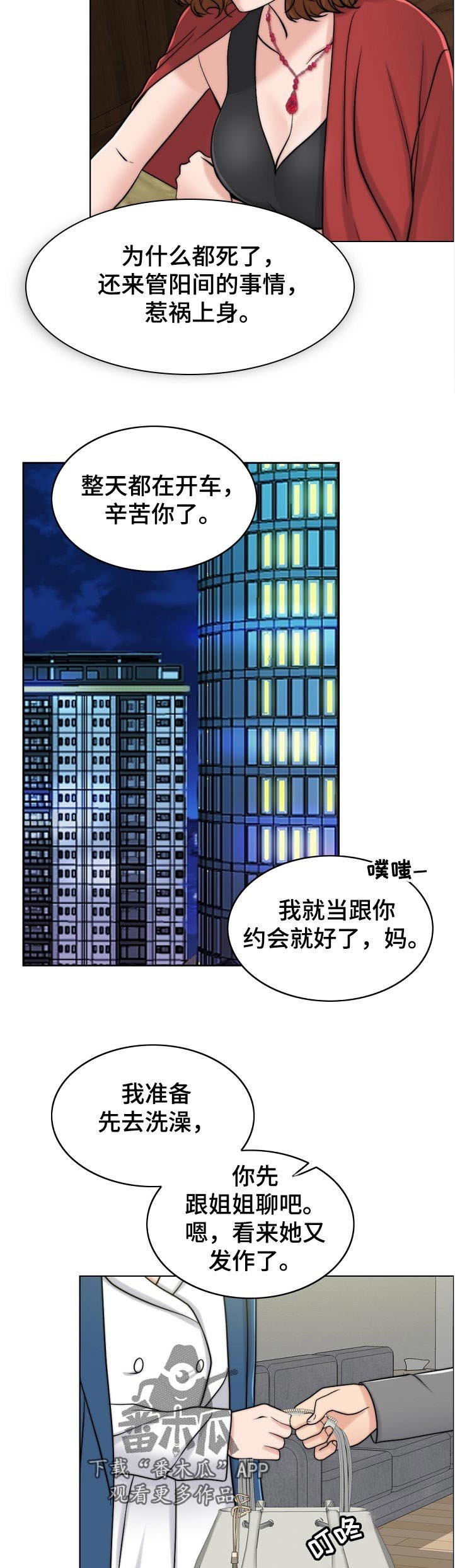 第94章：不一样