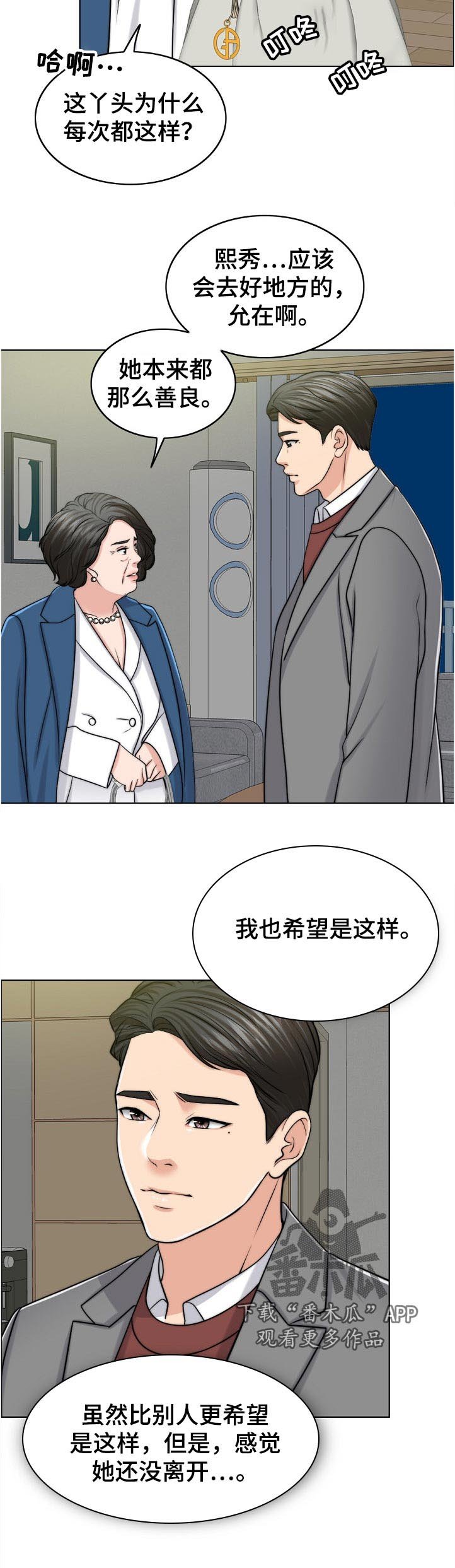 第94章：不一样